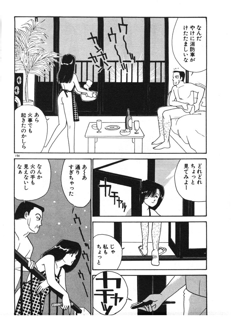 [有村しのぶ] いきなりハーレムナイト