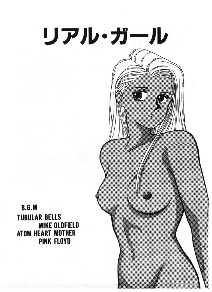 [有村しのぶ] いきなりハーレムナイト