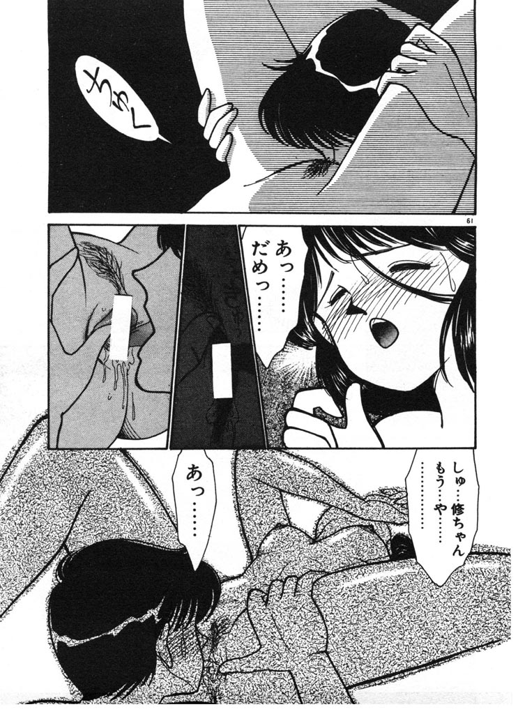 [有村しのぶ] いきなりハーレムナイト