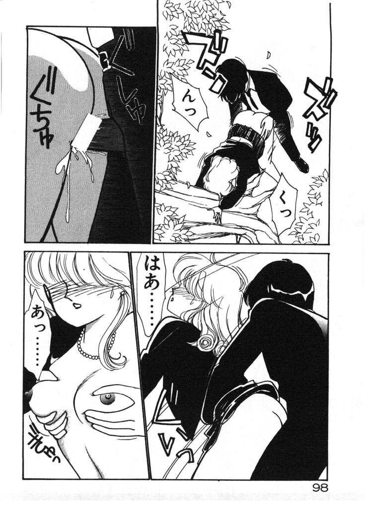 [有村しのぶ] いきなりハーレムナイト