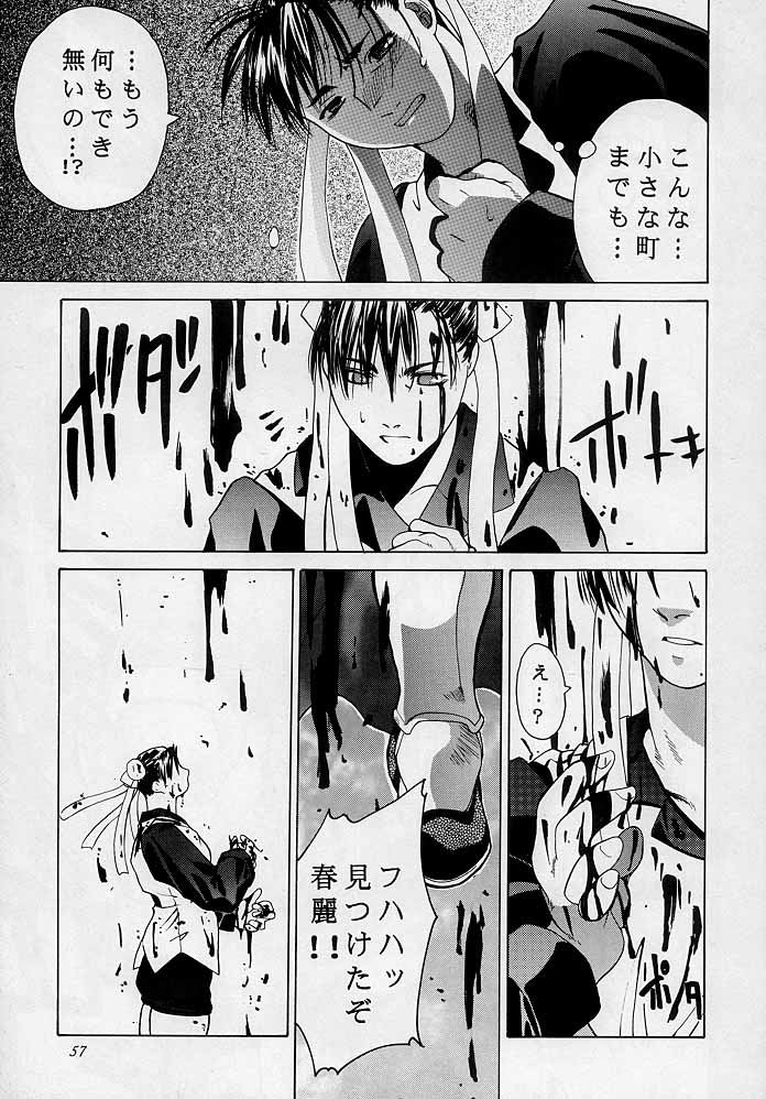 [紅茶屋 (大塚子虎)] 天衣無縫3 - Another Story of Notedwork Street Fighter Sequel 1999 (ストリートファイター)