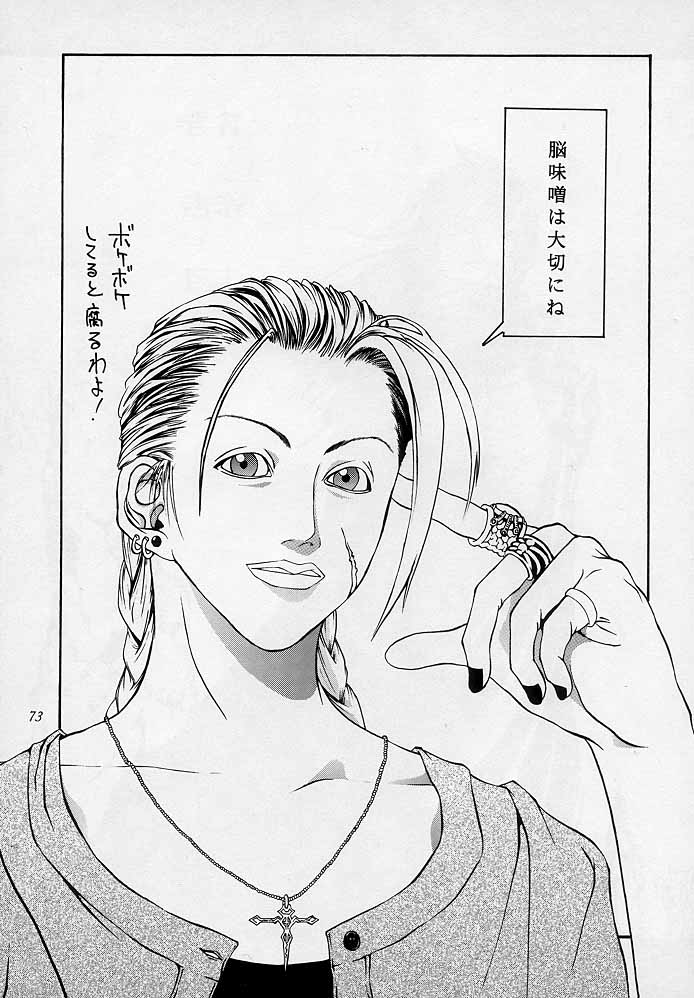 [紅茶屋 (大塚子虎)] 天衣無縫3 - Another Story of Notedwork Street Fighter Sequel 1999 (ストリートファイター)