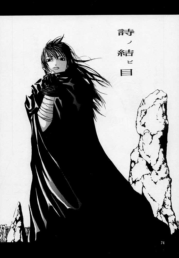 [紅茶屋 (大塚子虎)] 天衣無縫3 - Another Story of Notedwork Street Fighter Sequel 1999 (ストリートファイター)