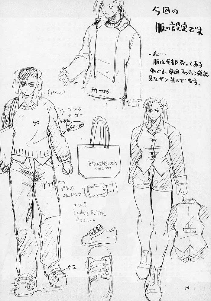 [紅茶屋 (大塚子虎)] 天衣無縫3 - Another Story of Notedwork Street Fighter Sequel 1999 (ストリートファイター)