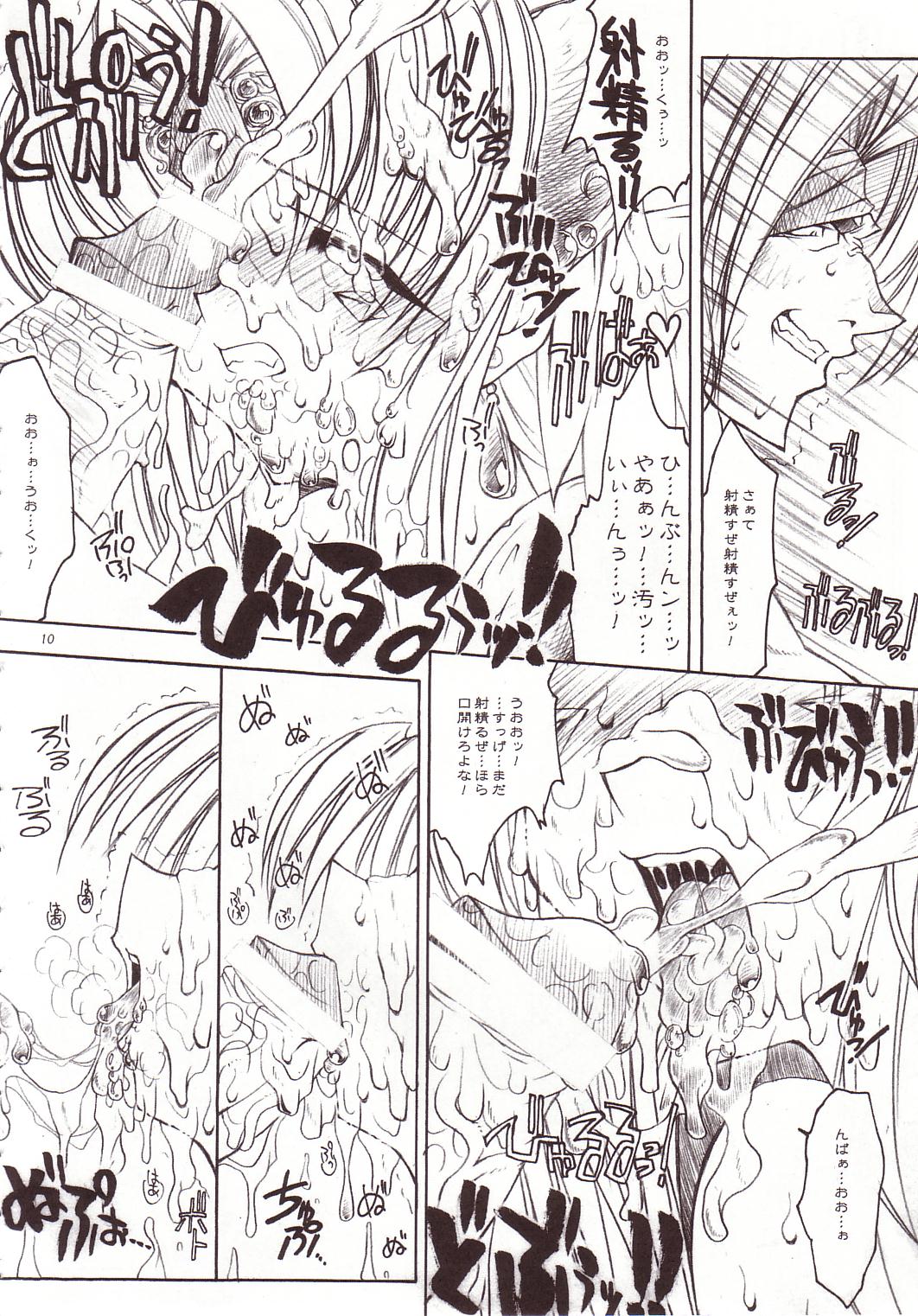 [ERECT TOUCH (エレクトさわる)] EROTIC JUICE PRINCESS COMPLETE REMIX (聖剣伝説3)