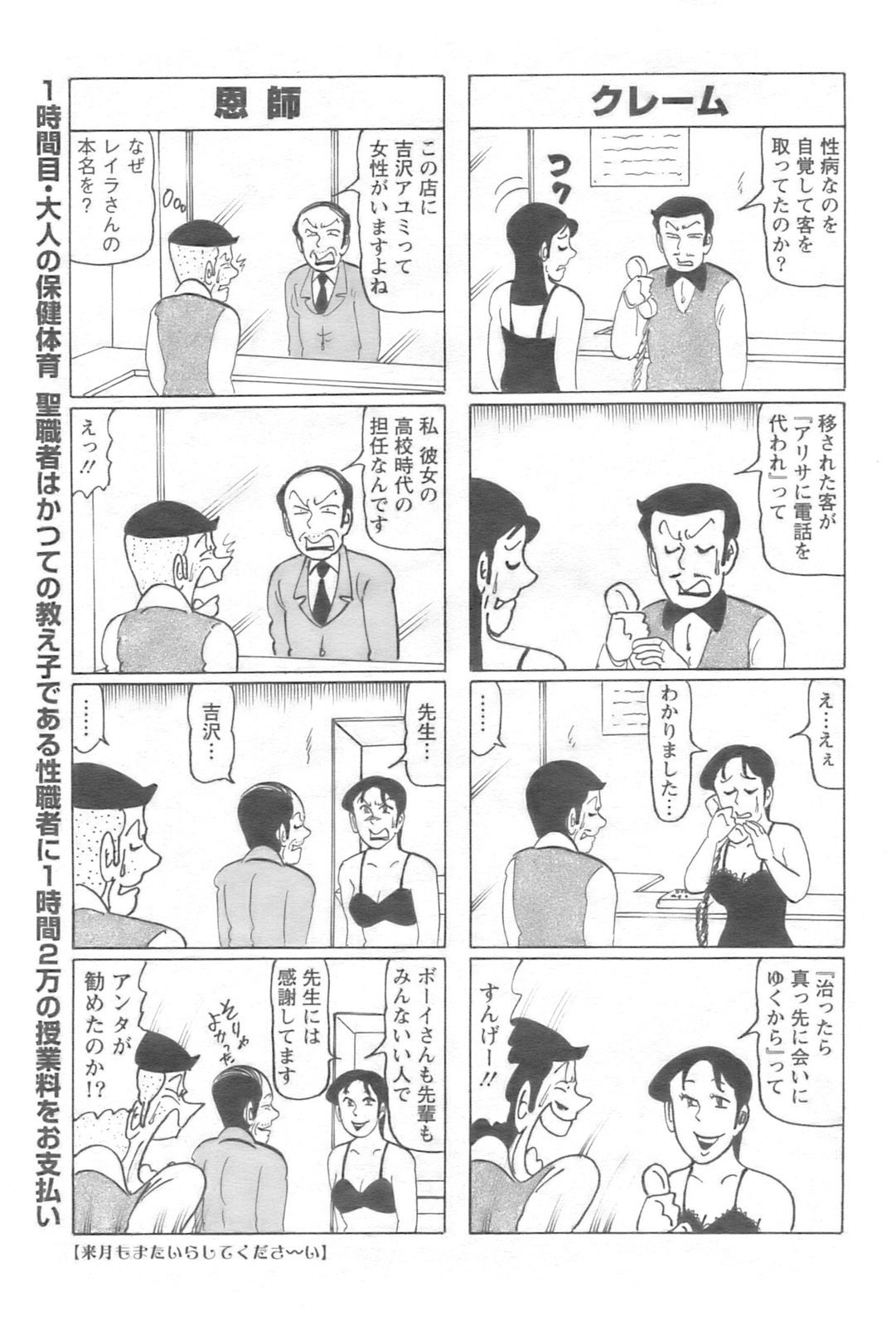 アクションピザッツ 2008年10月号