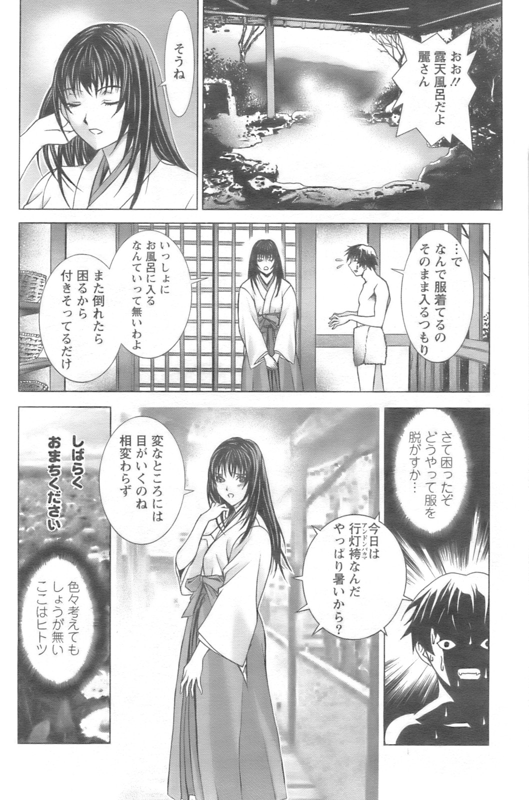 アクションピザッツ 2008年10月号