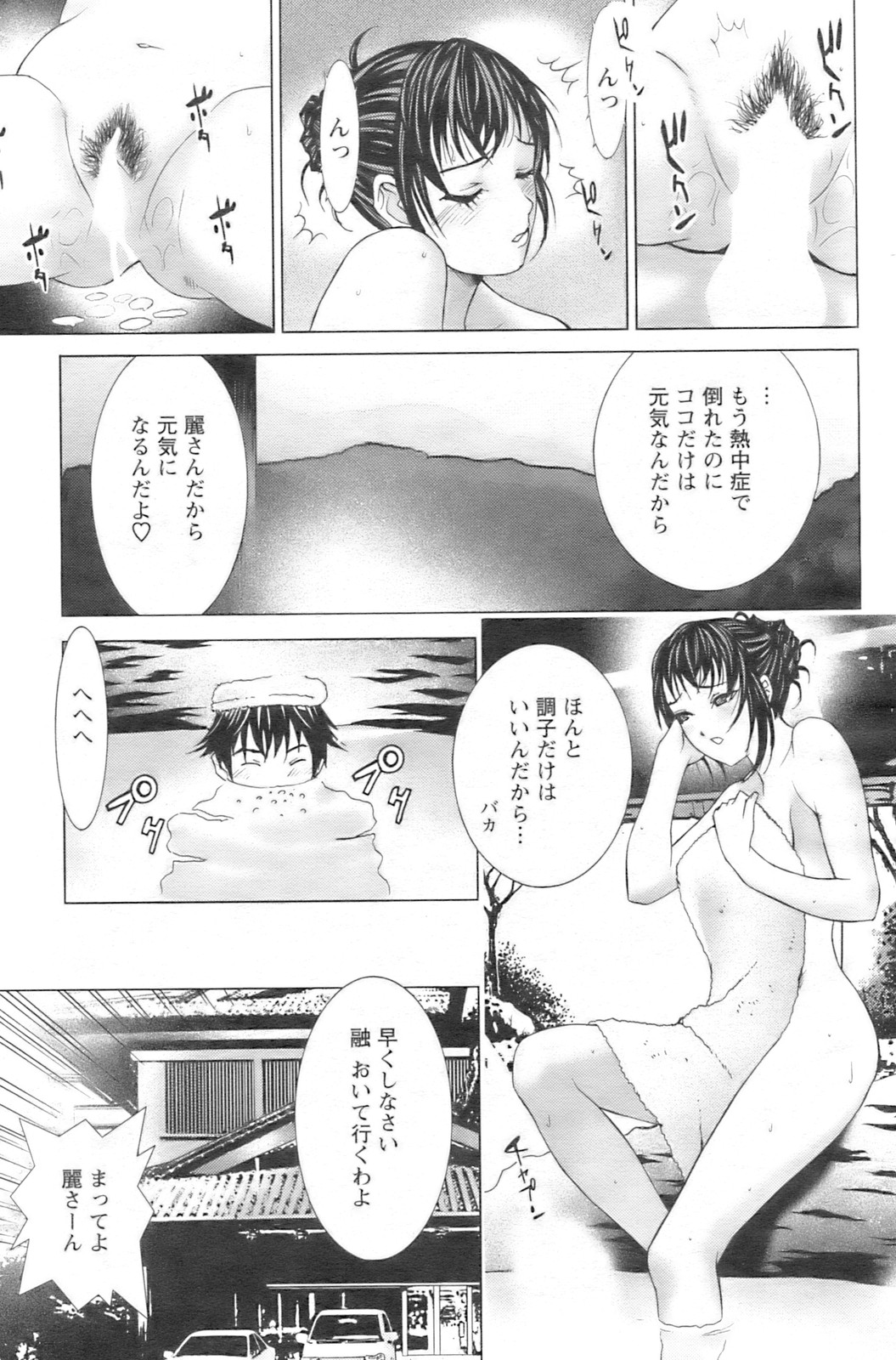 アクションピザッツ 2008年10月号