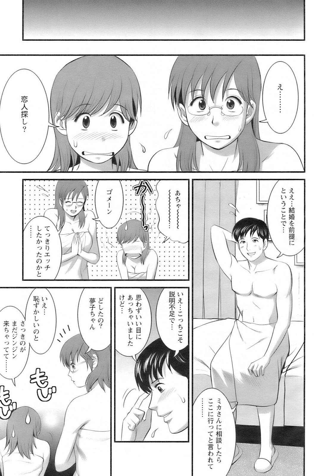 アクションピザッツ 2008年10月号