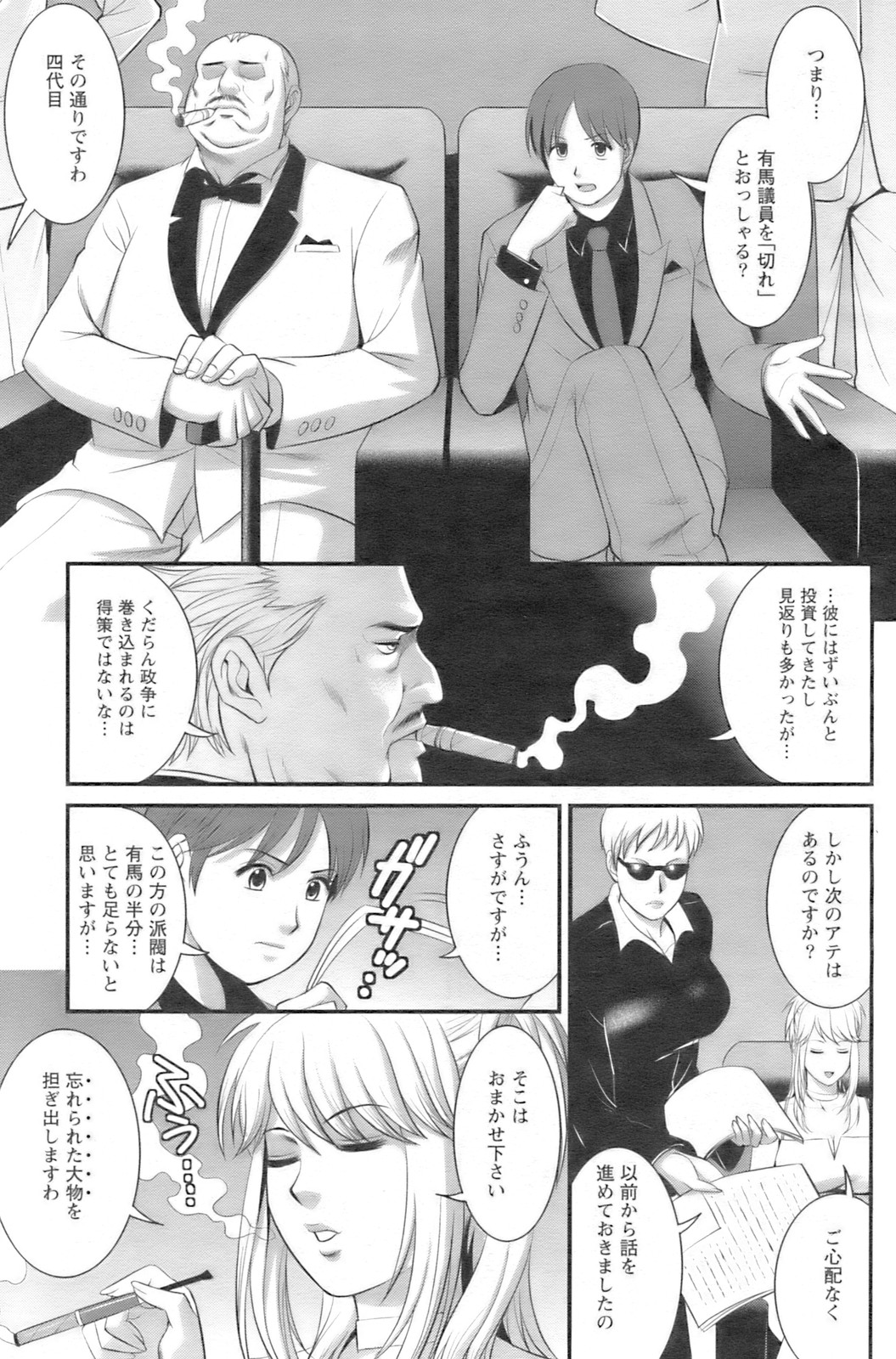 アクションピザッツ 2008年10月号