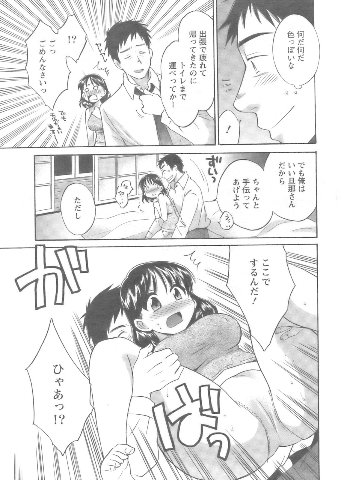 アクションピザッツ 2008年10月号