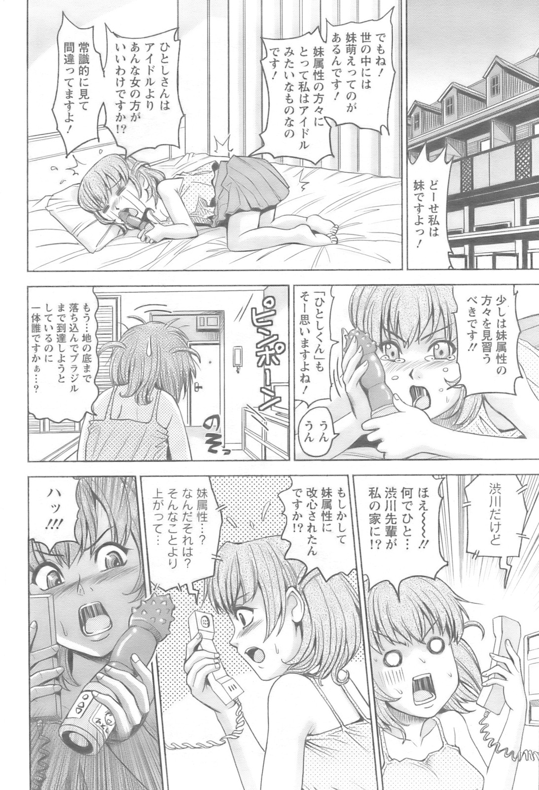 アクションピザッツ 2008年10月号