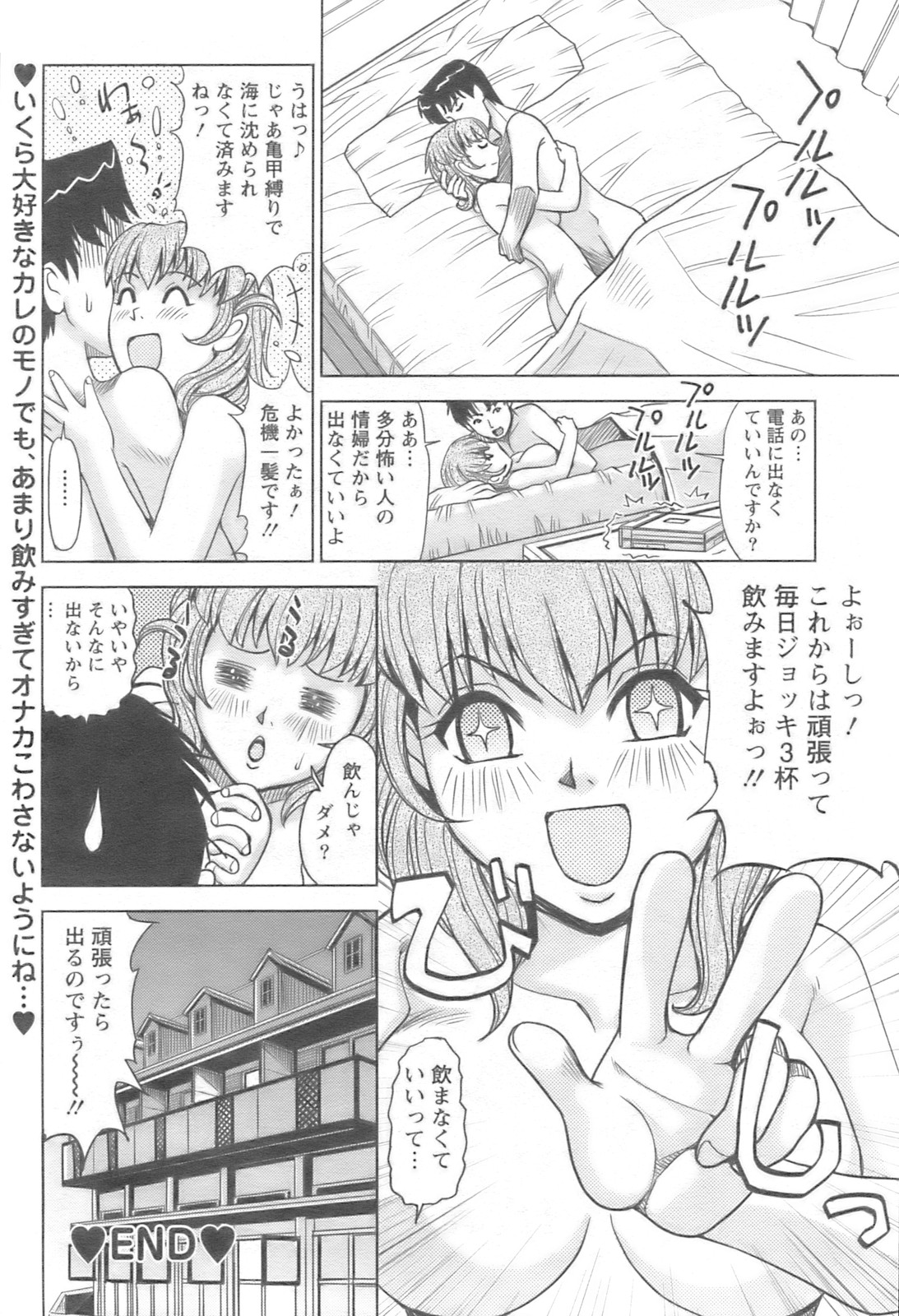 アクションピザッツ 2008年10月号