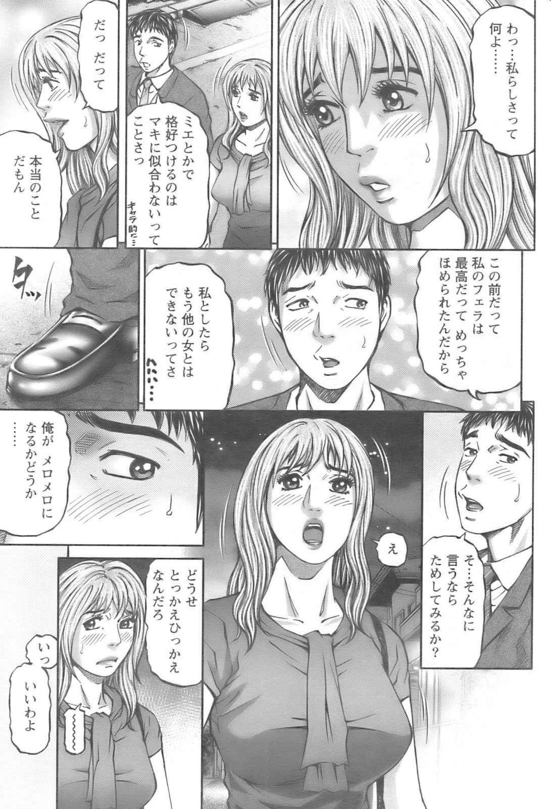 アクションピザッツ 2008年10月号