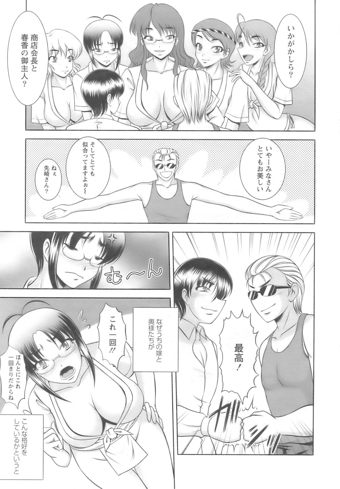 アクションピザッツ 2008年10月号