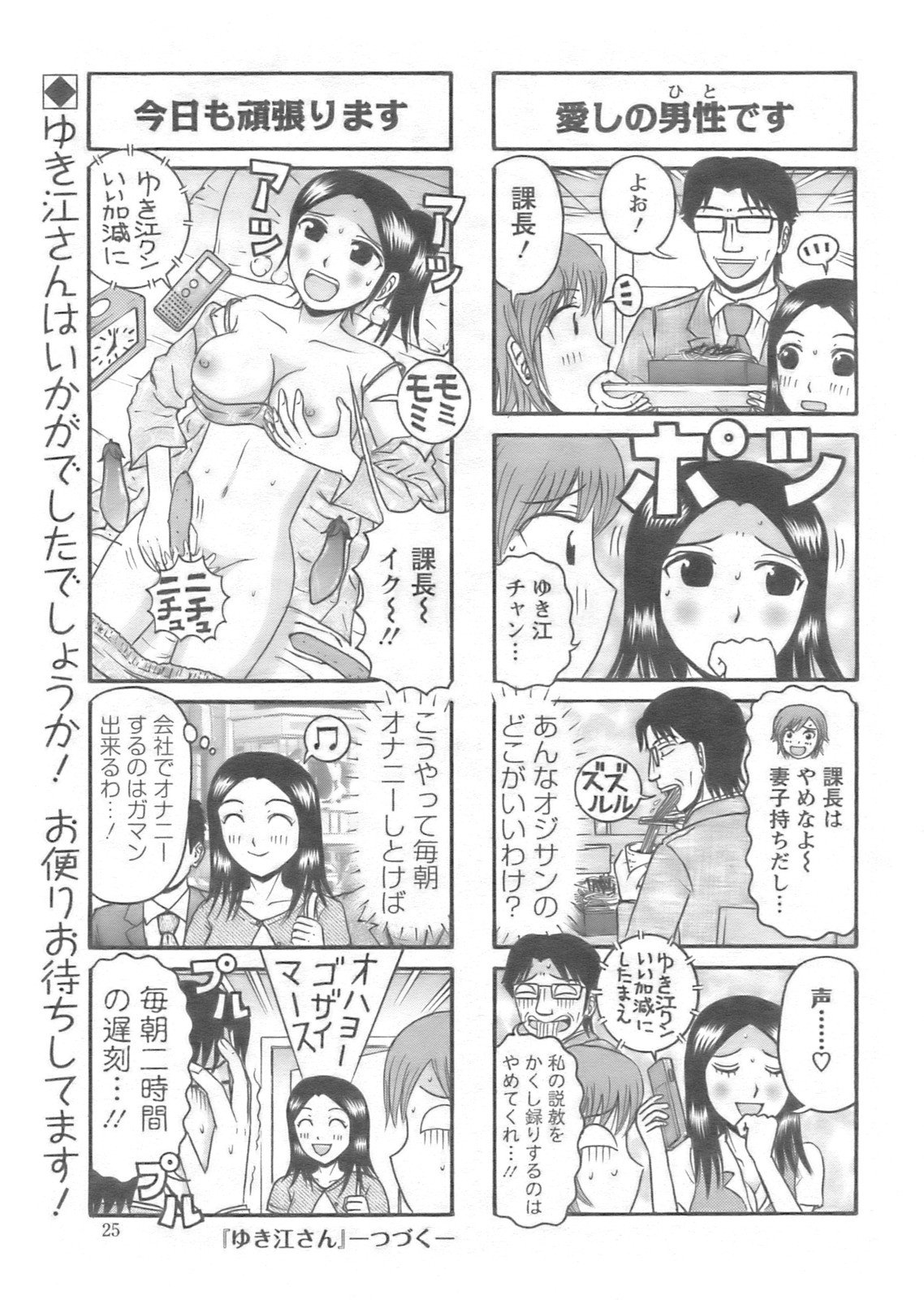 アクションピザッツ 2008年10月号