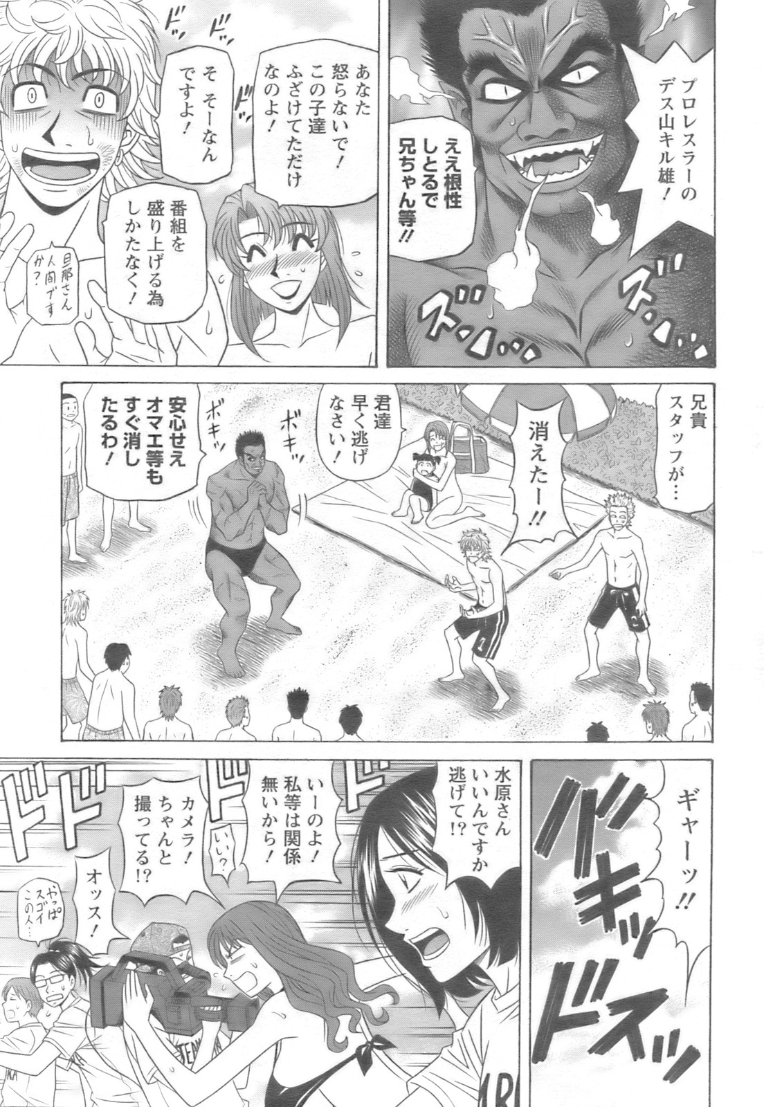 アクションピザッツ 2008年10月号