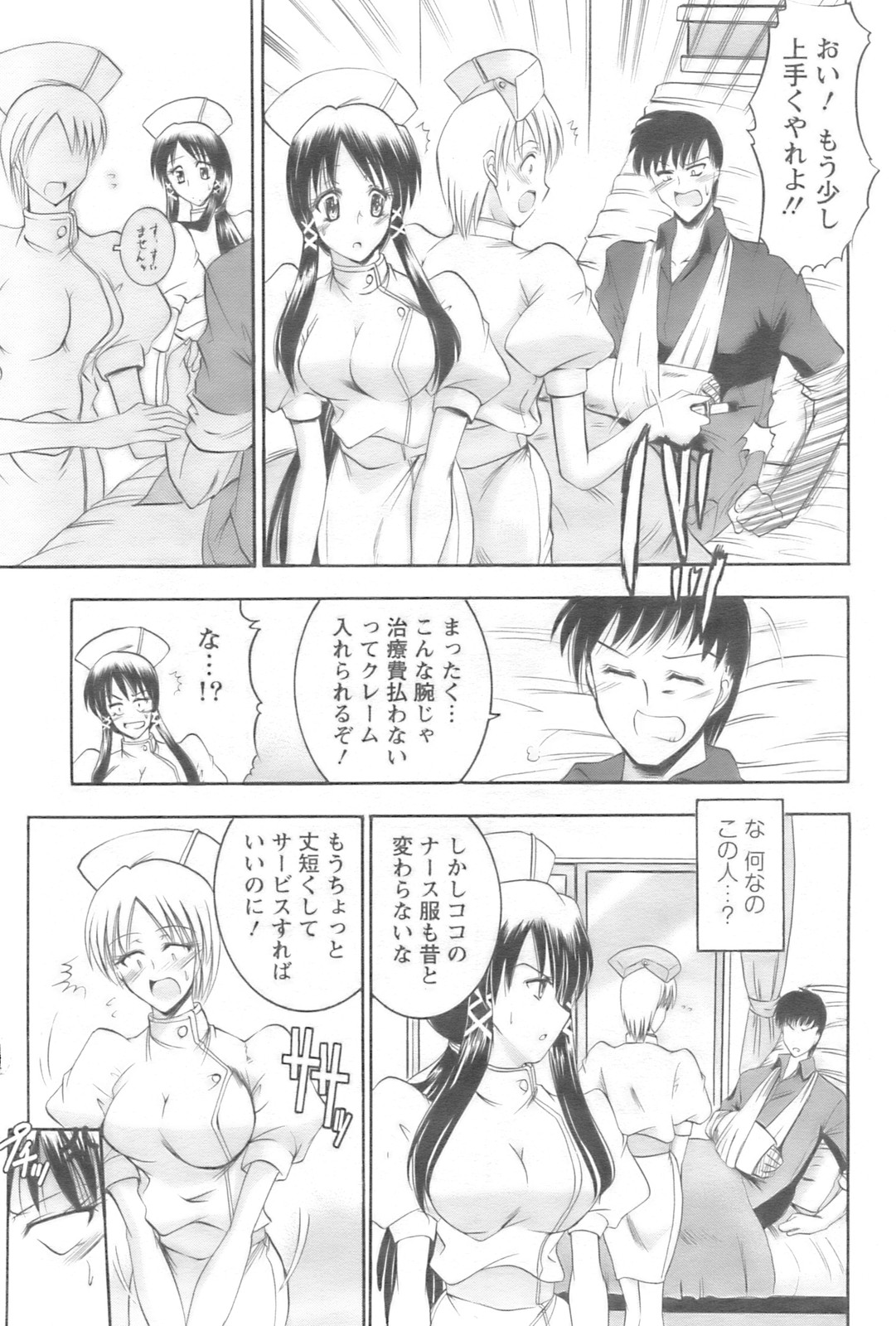 アクションピザッツ 2008年10月号