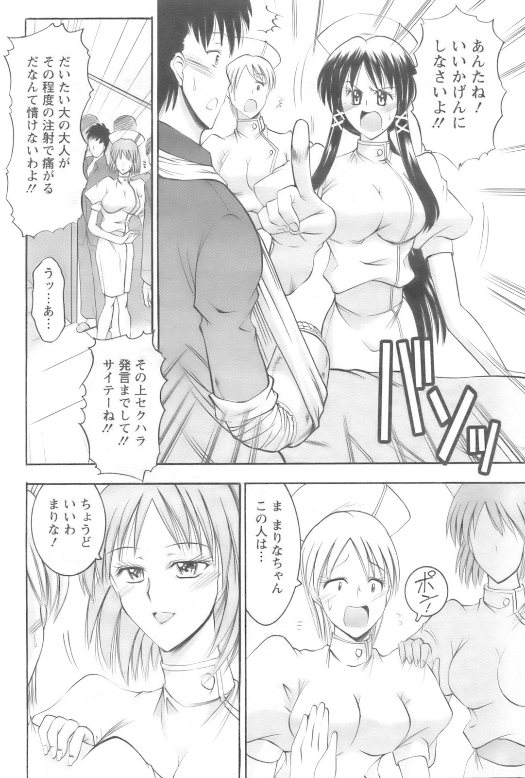 アクションピザッツ 2008年10月号