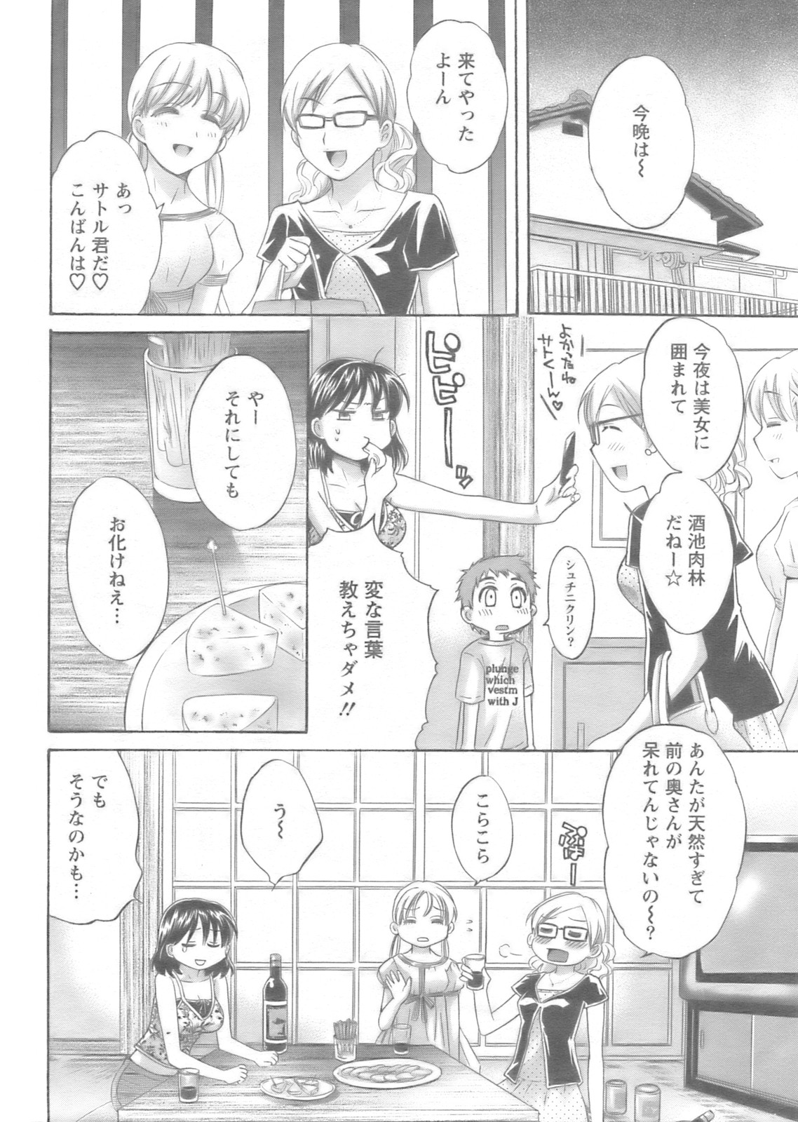 アクションピザッツ 2008年10月号