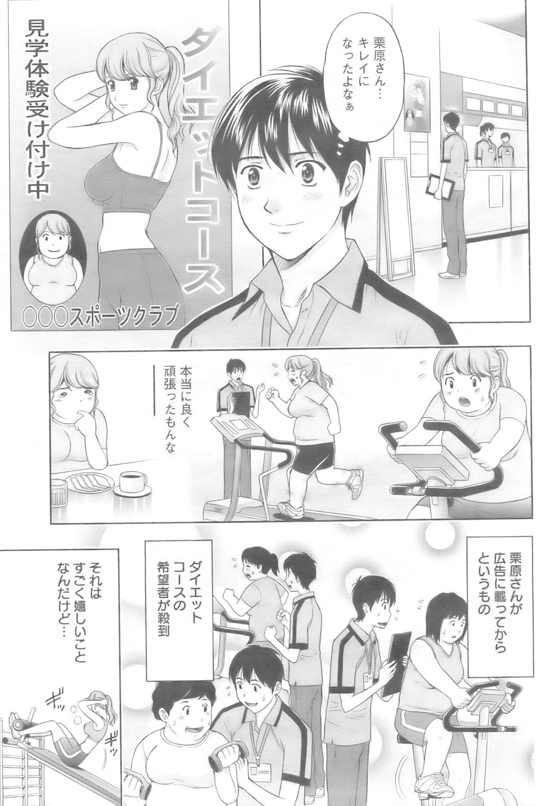 アクションピザッツ 2008年10月号