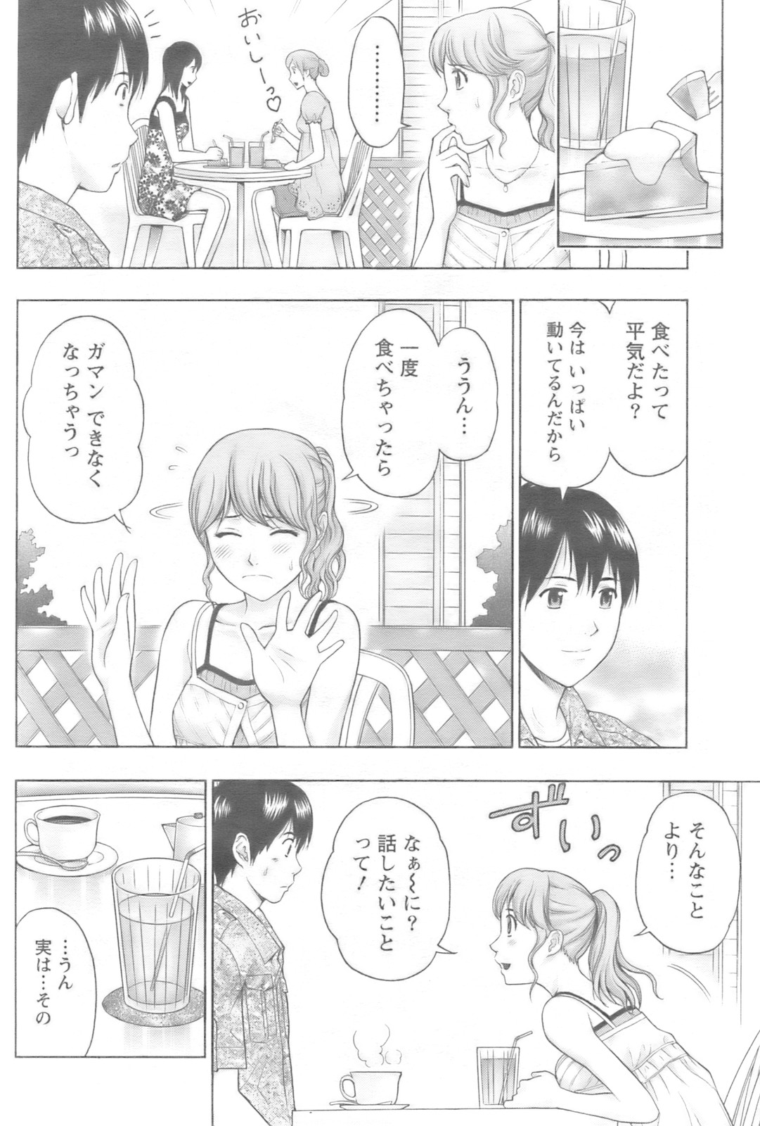 アクションピザッツ 2008年10月号