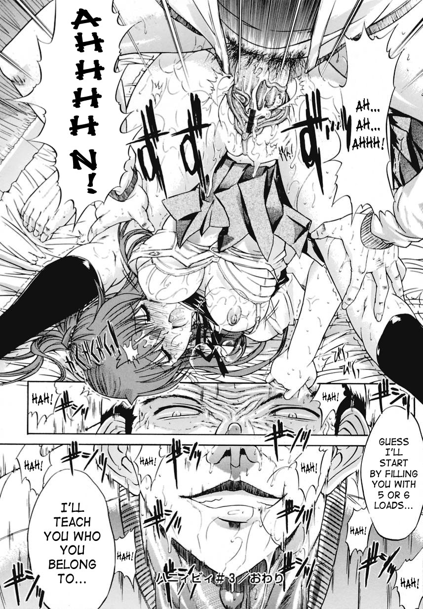 [鬼ノ仁] 近親相姦 [英訳]