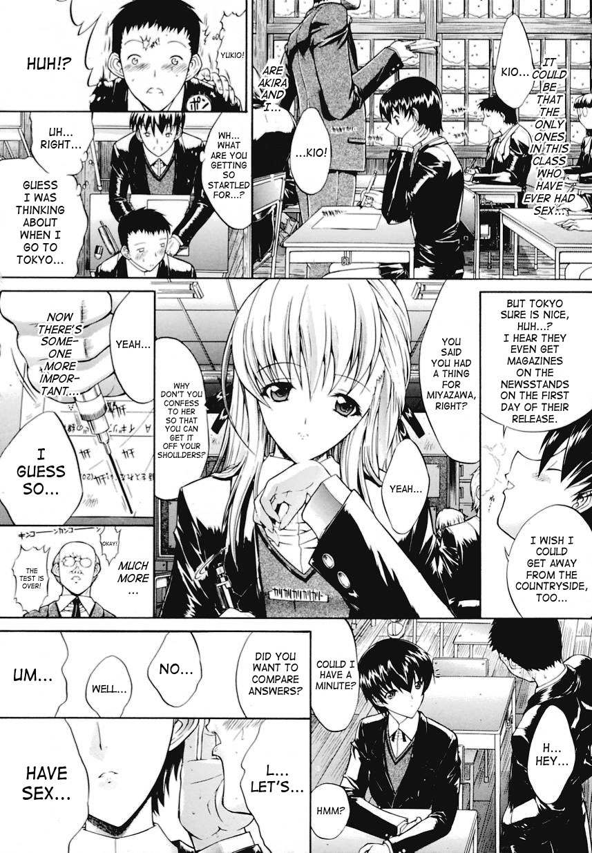 [鬼ノ仁] 近親相姦 [英訳]