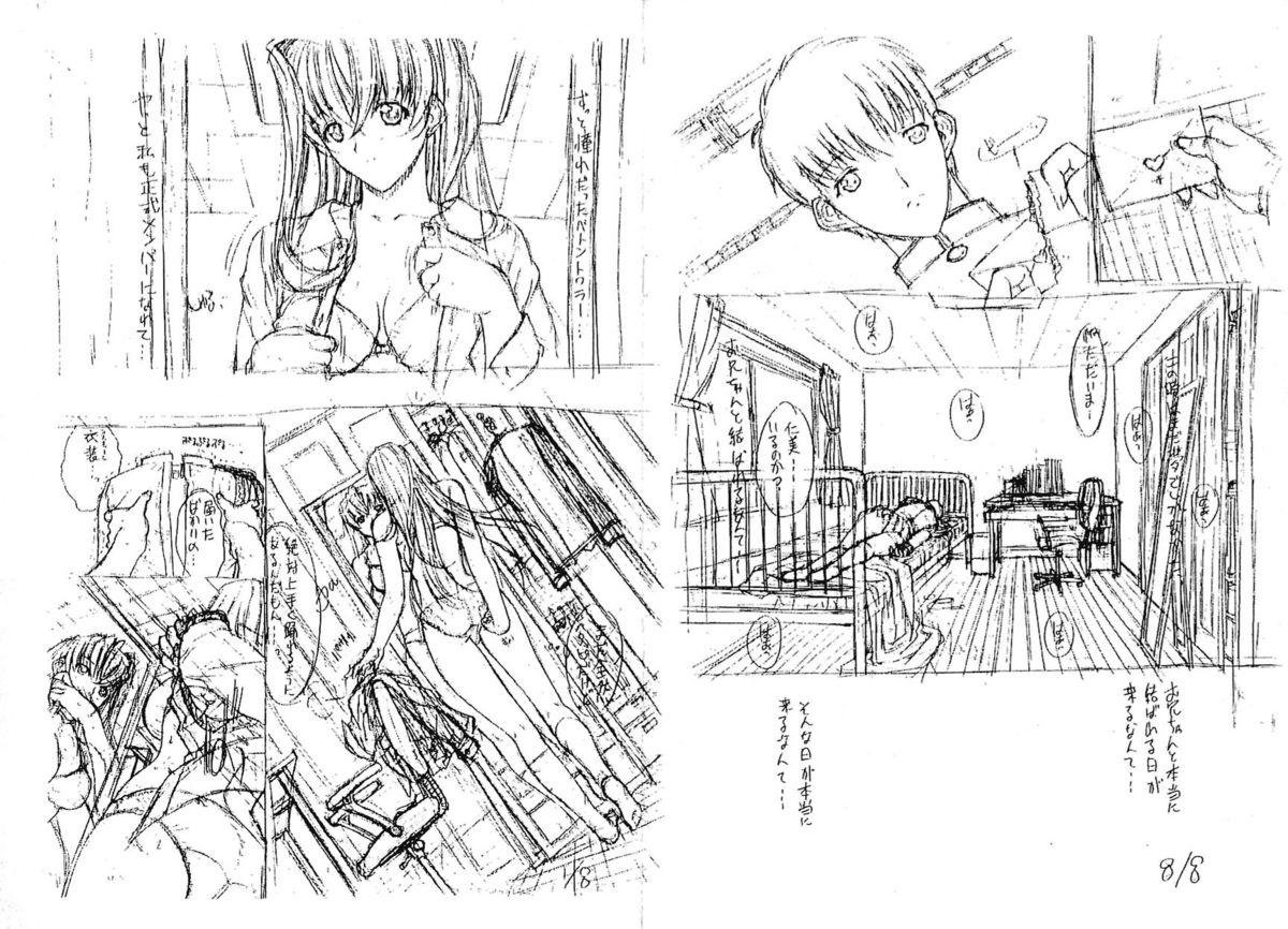 [鬼ノ仁] 近親相姦 [英訳]