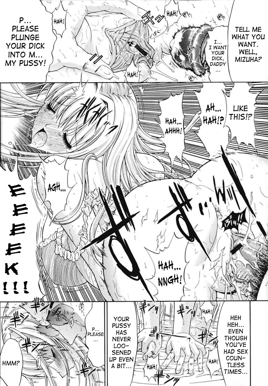 [鬼ノ仁] 近親相姦 [英訳]