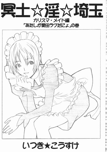 (C57) [A HUMAN A、アニメブラザーズ (足立真一、いつきこうすけ)] noon chill