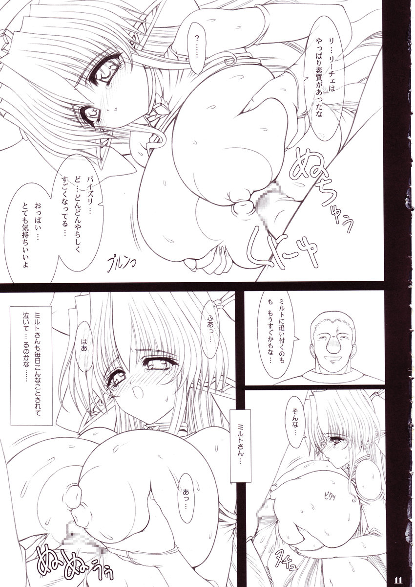 (C67) [少女交錯 (eltole)] もう一人の乳天使