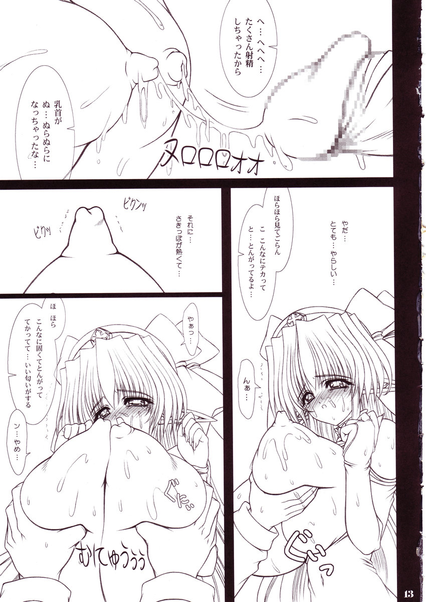 (C67) [少女交錯 (eltole)] もう一人の乳天使