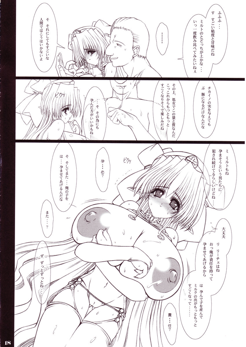 (C67) [少女交錯 (eltole)] もう一人の乳天使