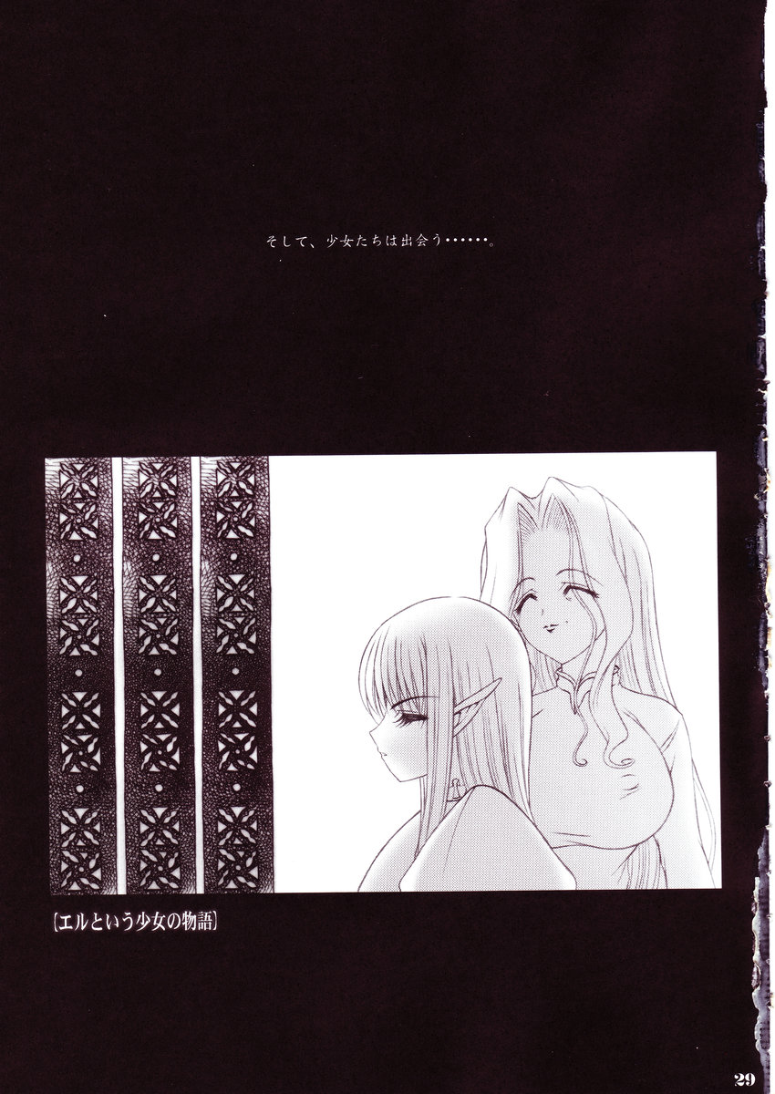 (C67) [少女交錯 (eltole)] もう一人の乳天使