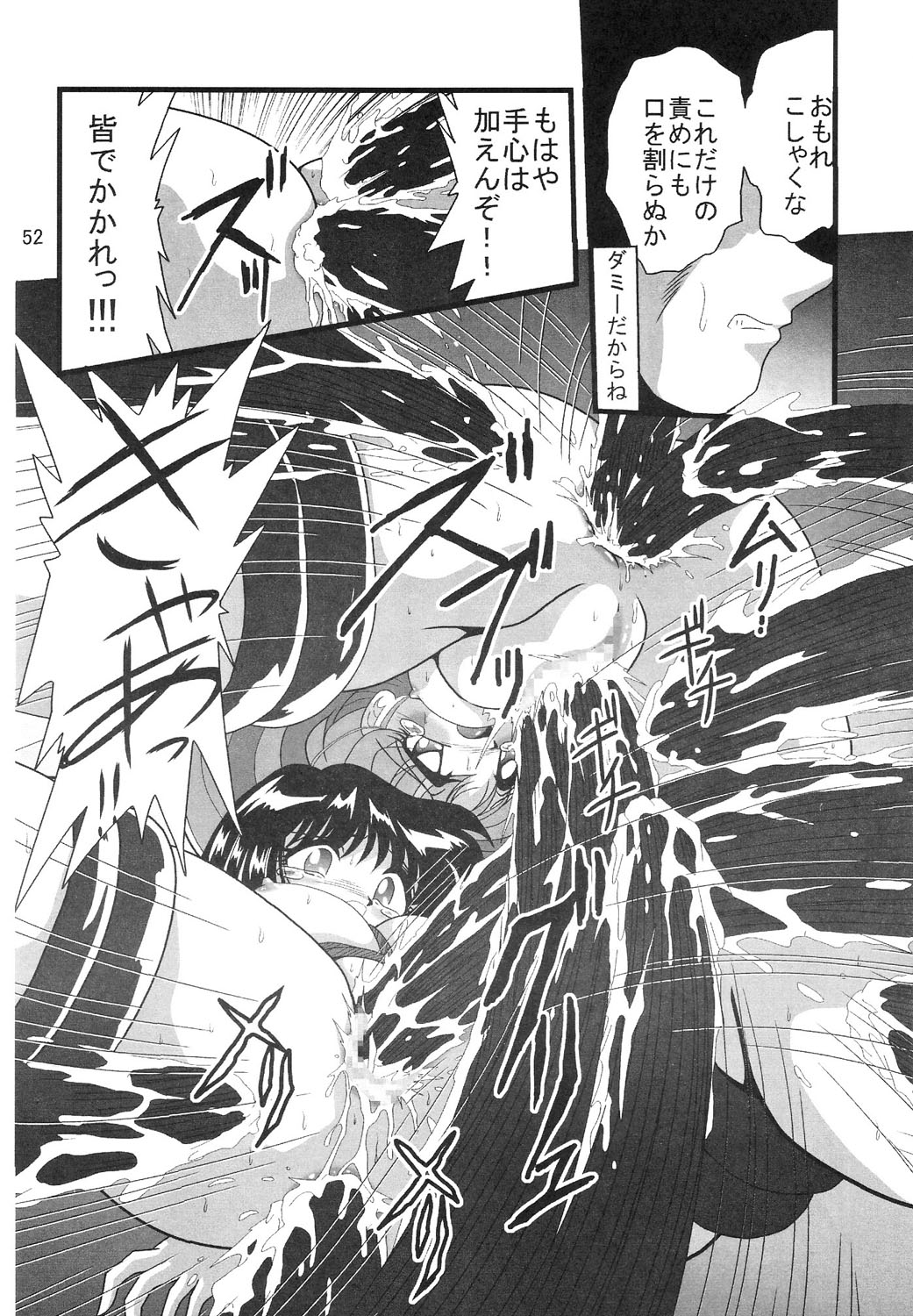 (C69) [サーティセイバーストリート・2D-シューティング (牧秀人, 佐原一光)] サイレント・サターン SS vol.8 (美少女戦士セーラームーン)