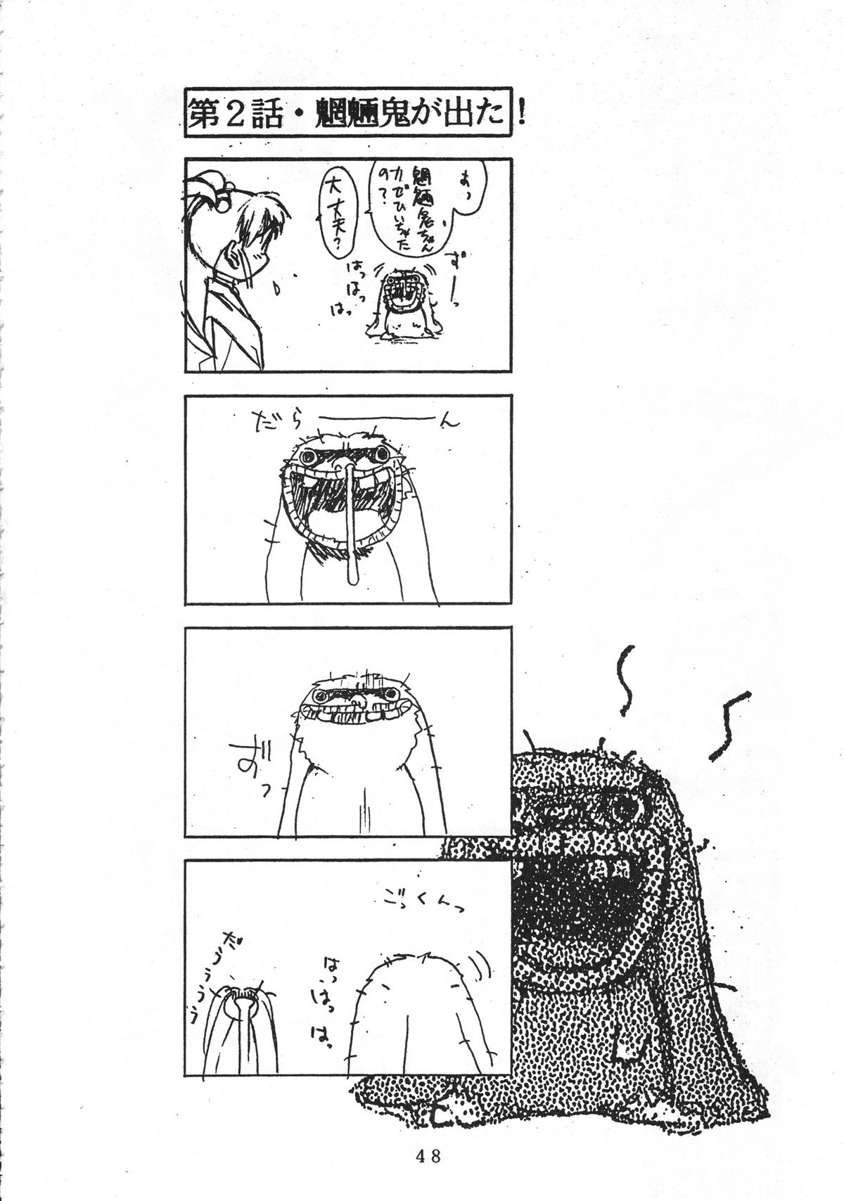 (C45) [超宇宙真理社 (よろず)] 無用野郎Ａチーム (天地無用!)