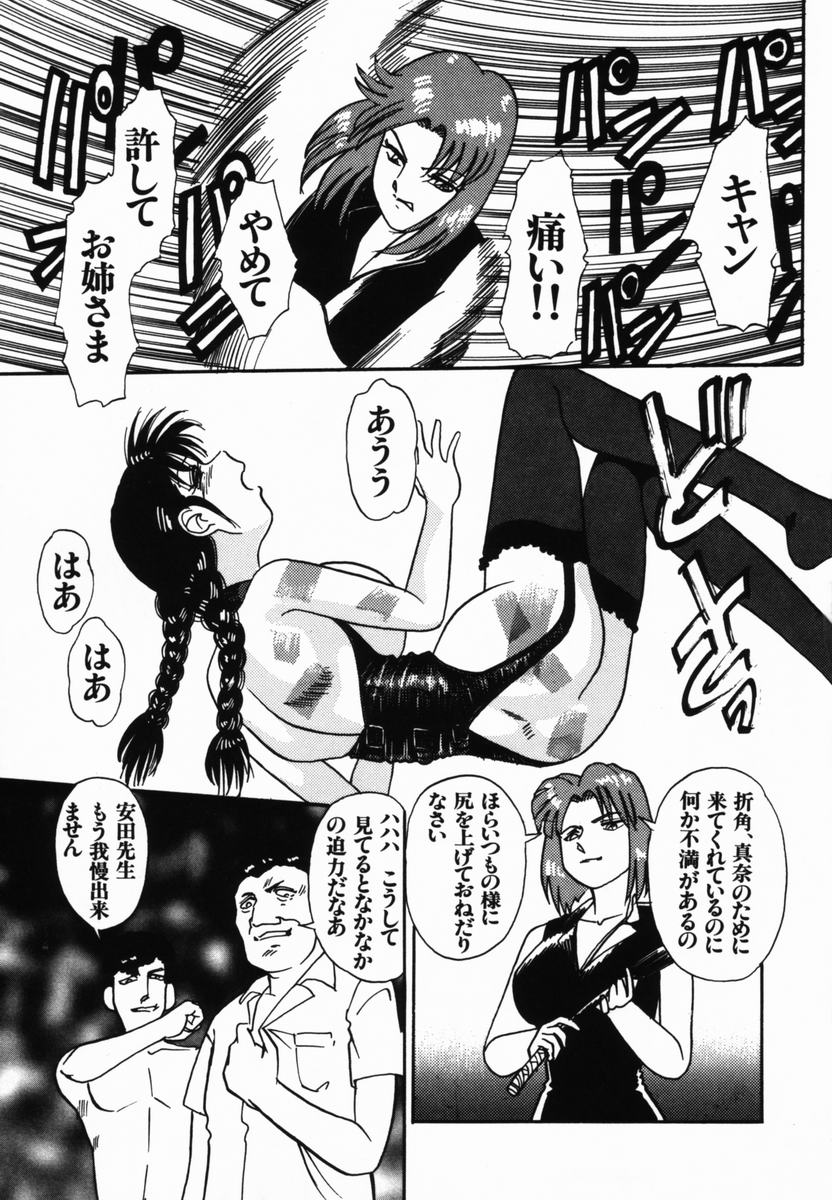 [とみあきゆう] 淫辱遊戯