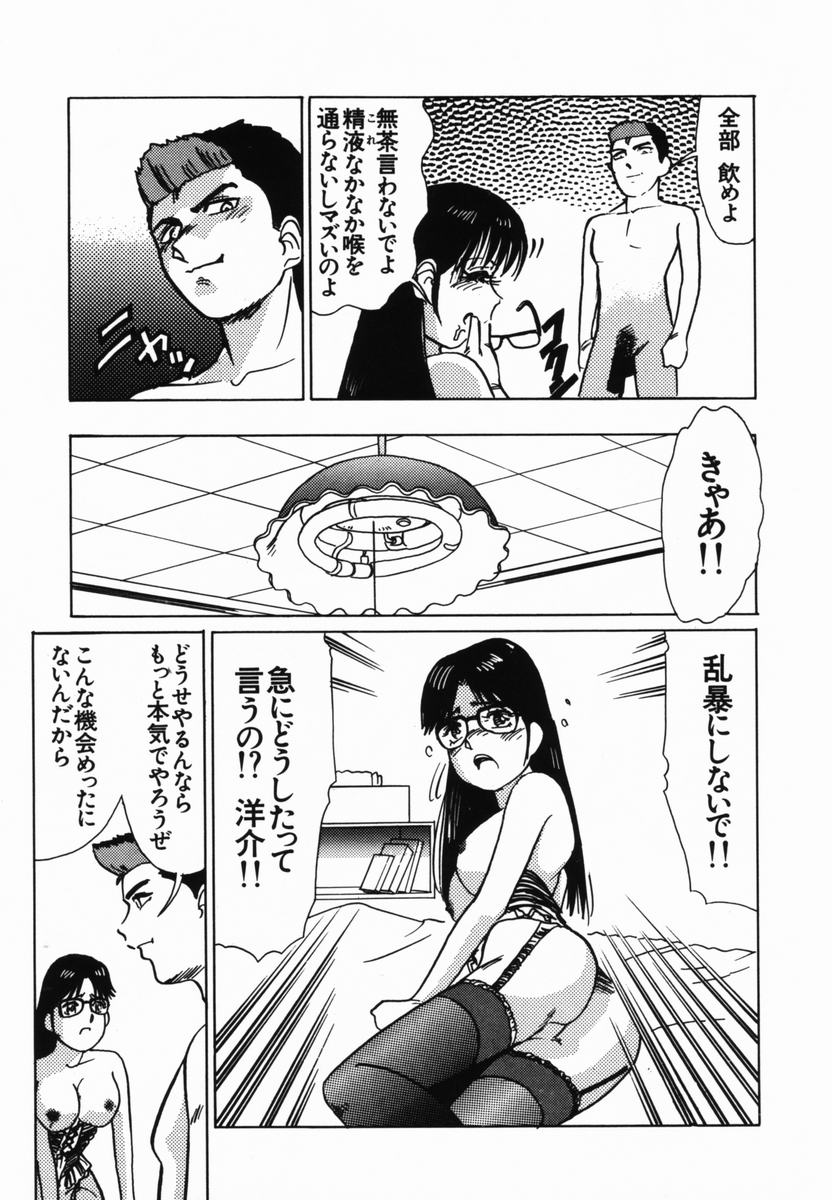 [とみあきゆう] 淫辱遊戯