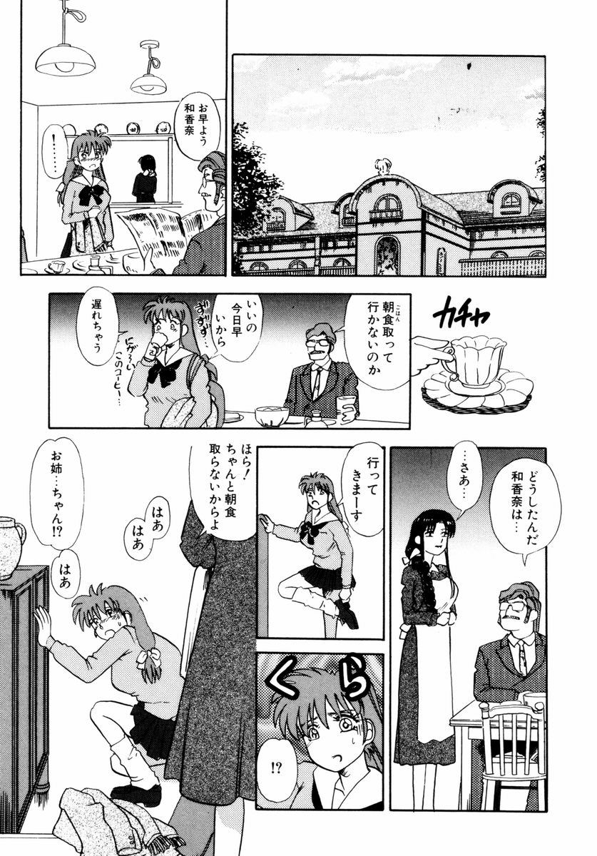 [とみあきゆう] 秘部の滴り