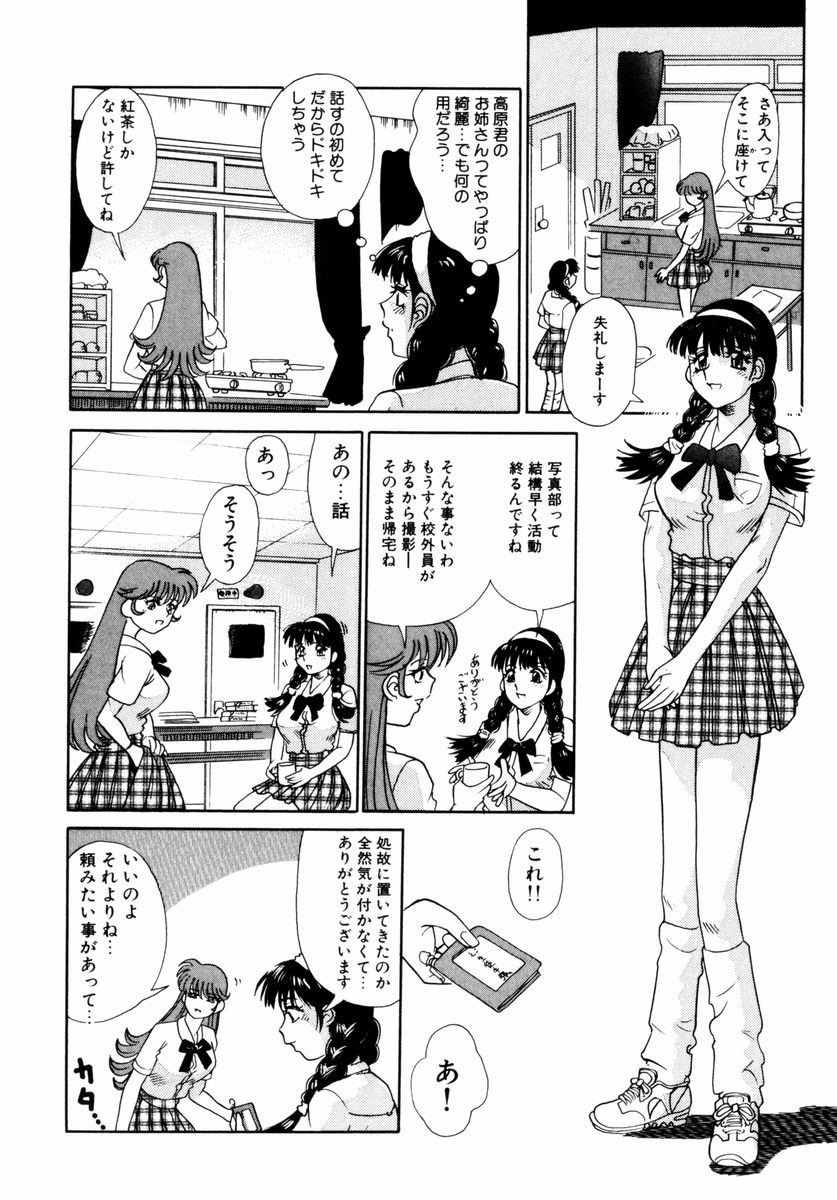 [とみあきゆう] 秘部の滴り