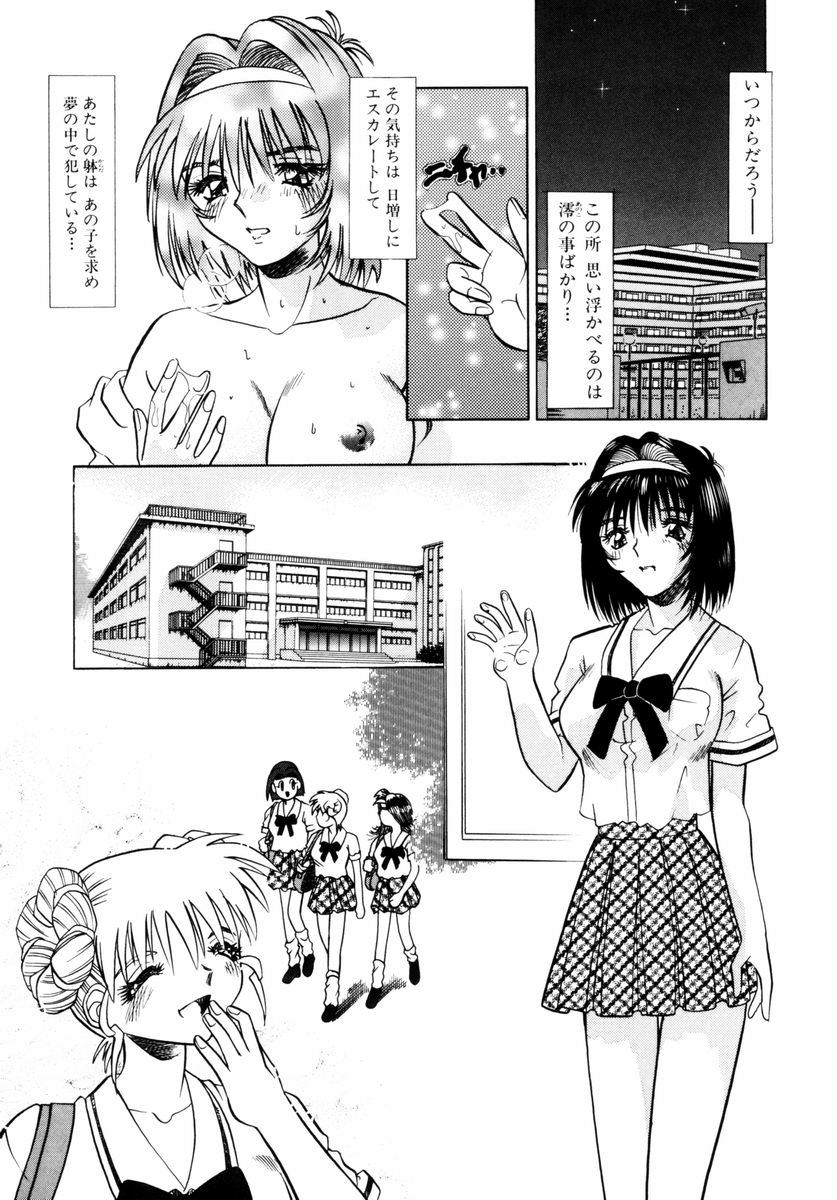 [とみあきゆう] 秘部の滴り