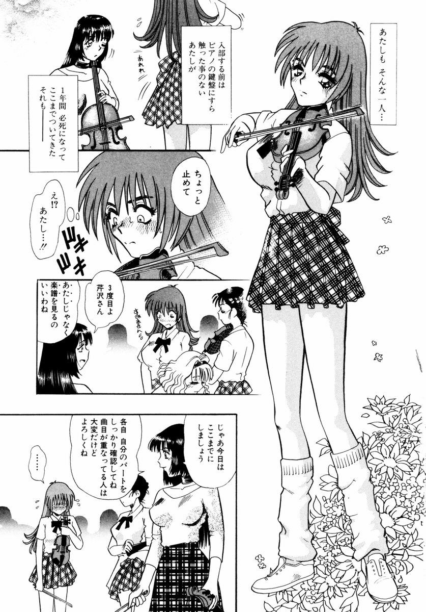 [とみあきゆう] 秘部の滴り