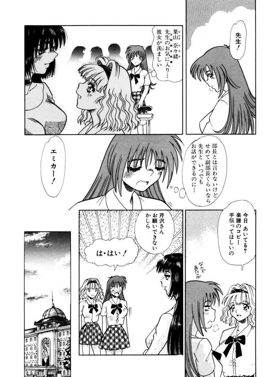 [とみあきゆう] 秘部の滴り