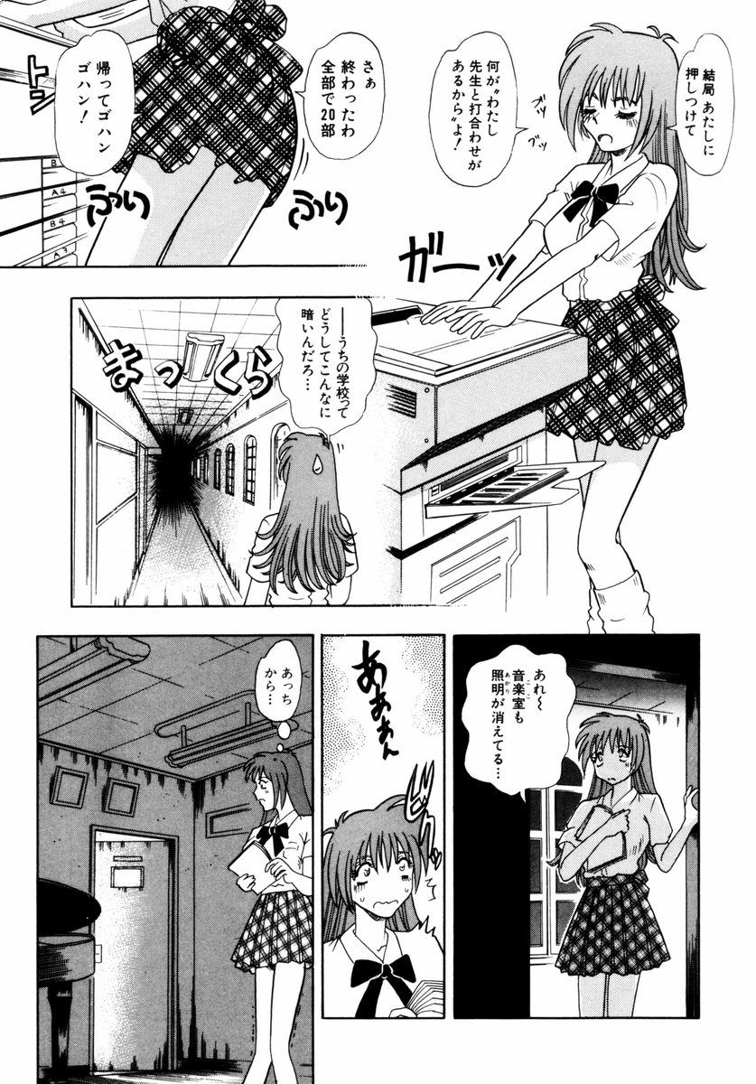 [とみあきゆう] 秘部の滴り