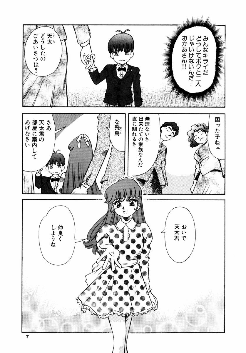 [とみあきゆう] 秘部の滴り