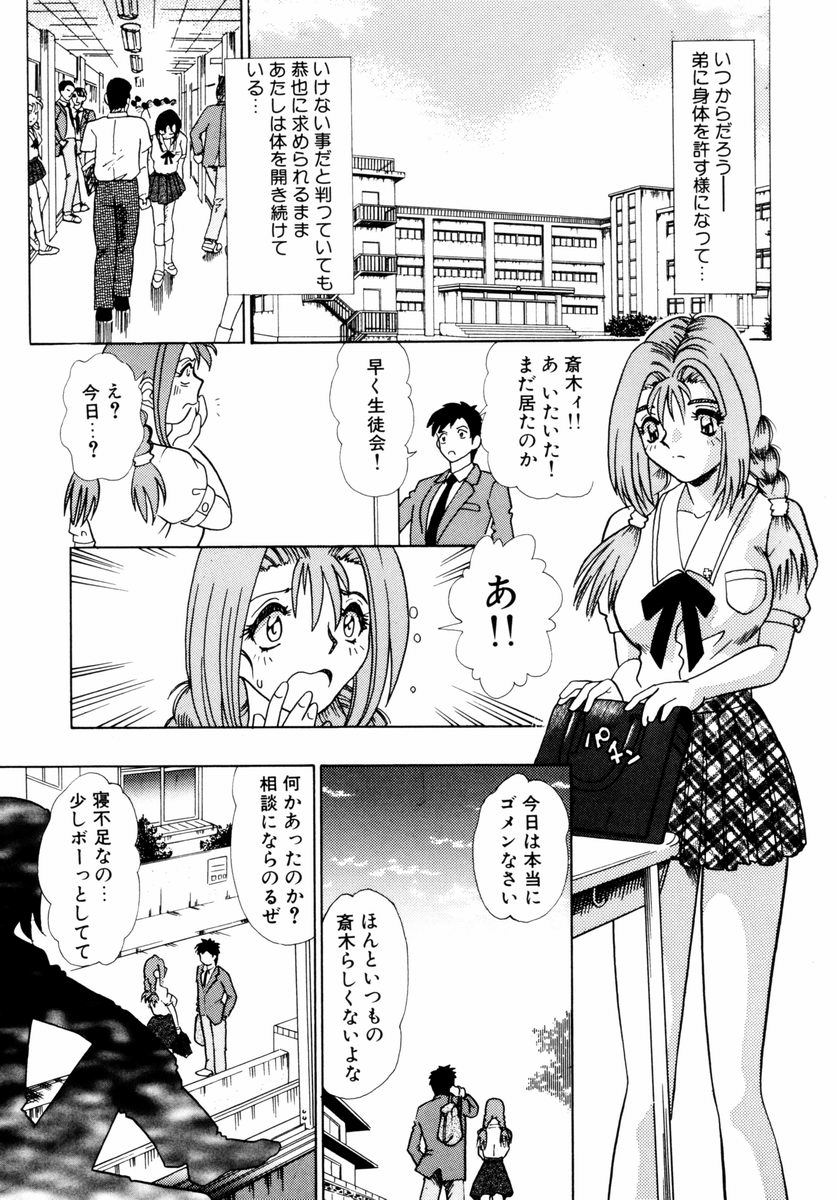 [とみあきゆう] 秘部の滴り