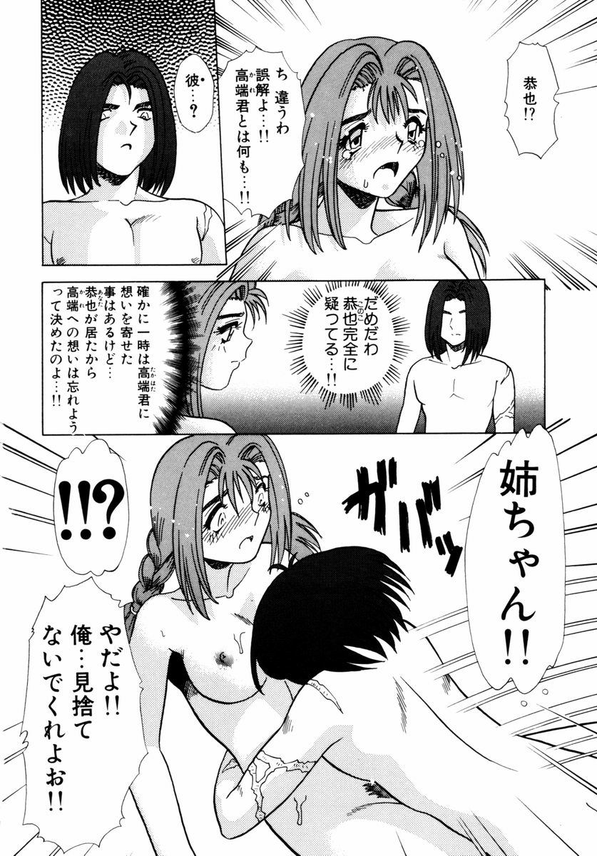 [とみあきゆう] 秘部の滴り