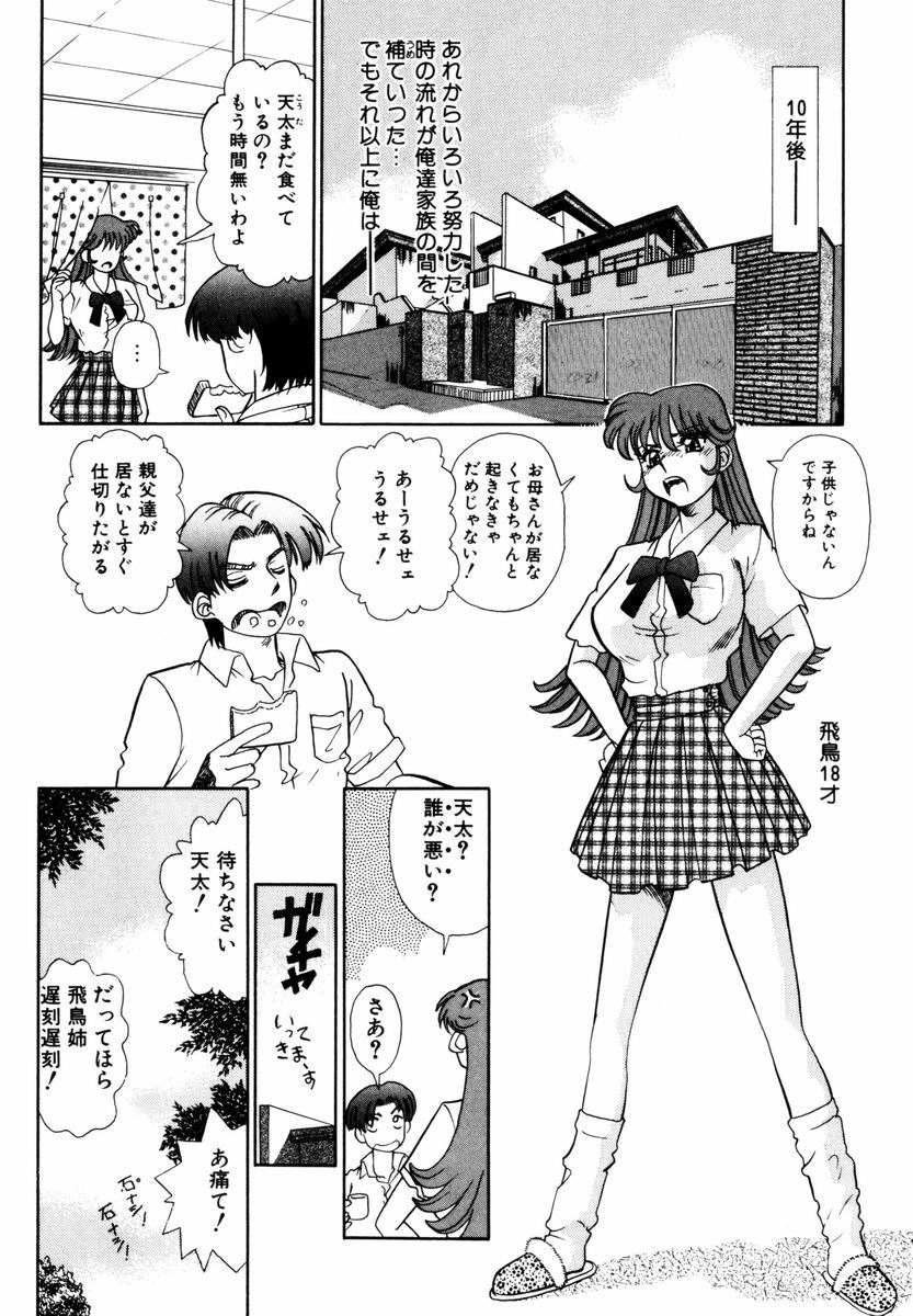 [とみあきゆう] 秘部の滴り