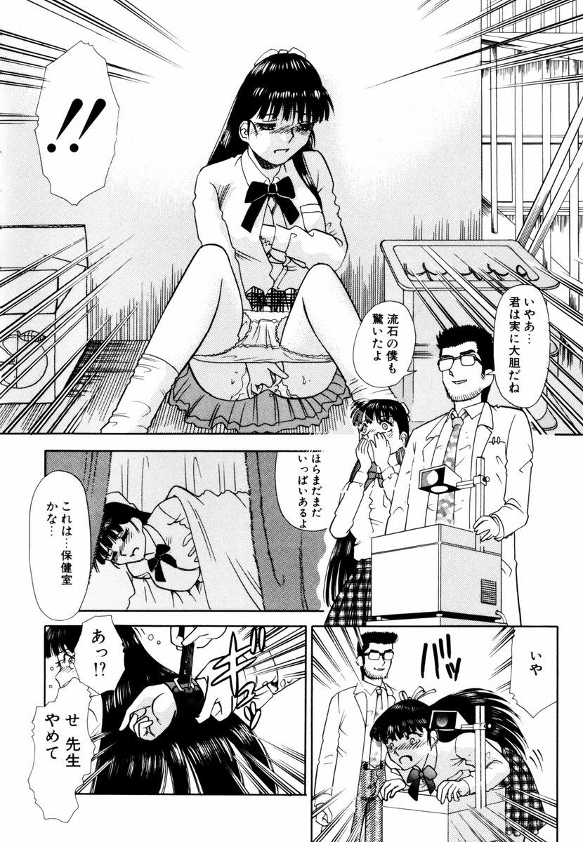 [とみあきゆう] 秘部の滴り